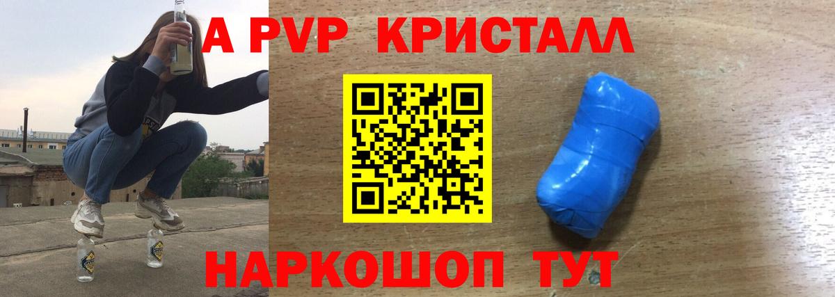 Alpha-PVP мука Лесной