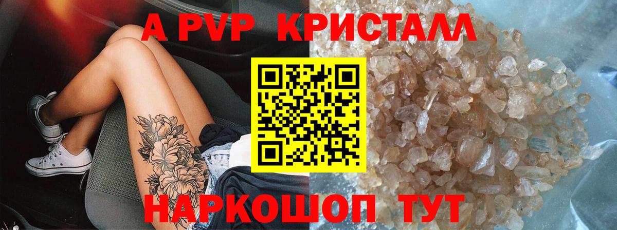 Альфа ПВП СК КРИС  A-PVP Соль  Лесной  A-PVP СК  Вход с VPN 