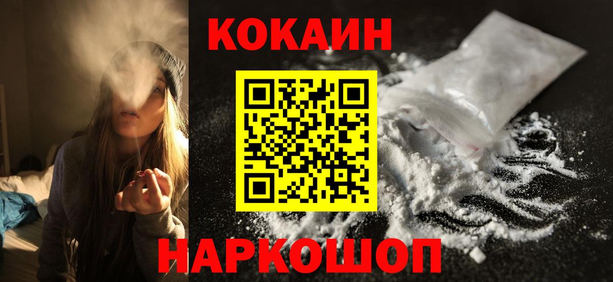 КОКАИН Fish Scale Лесной