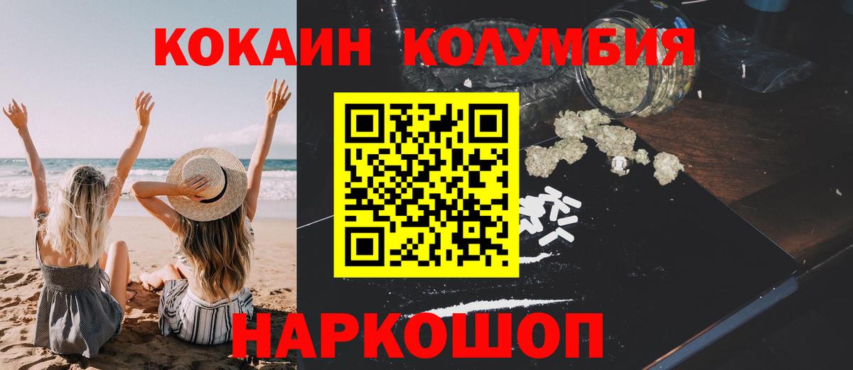 COCAIN Эквадор  КОКАИН 99%  Вход с VPN  COCAIN  Лесной 