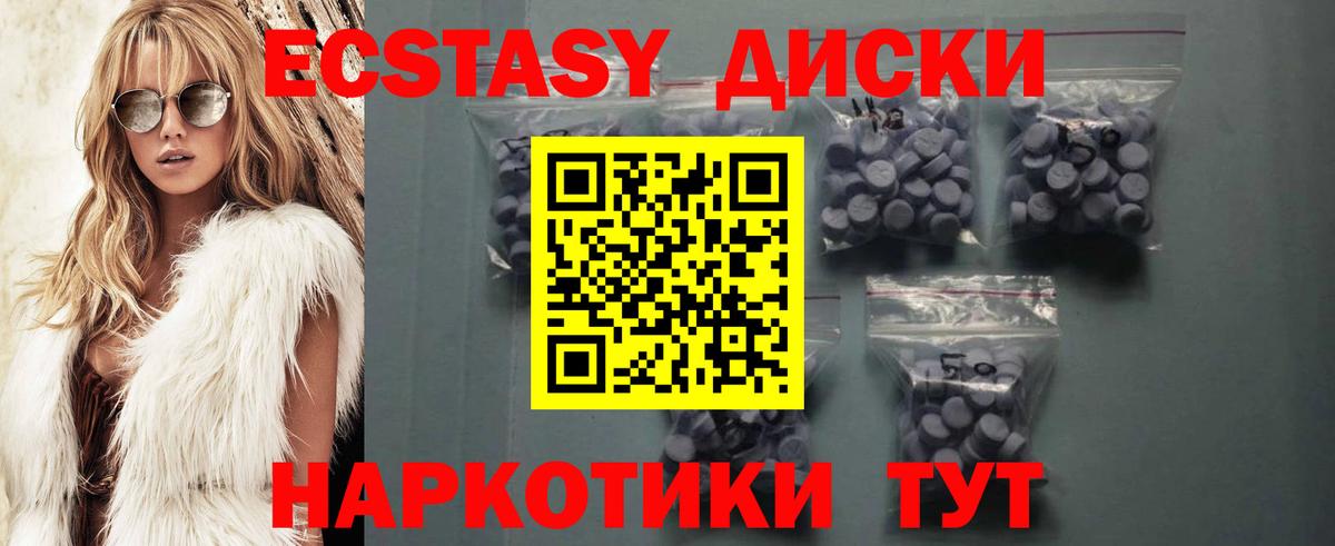 ЭКСТАЗИ VHQ  Вход с VPN  Экстази  Лесной  Экстази круглые 