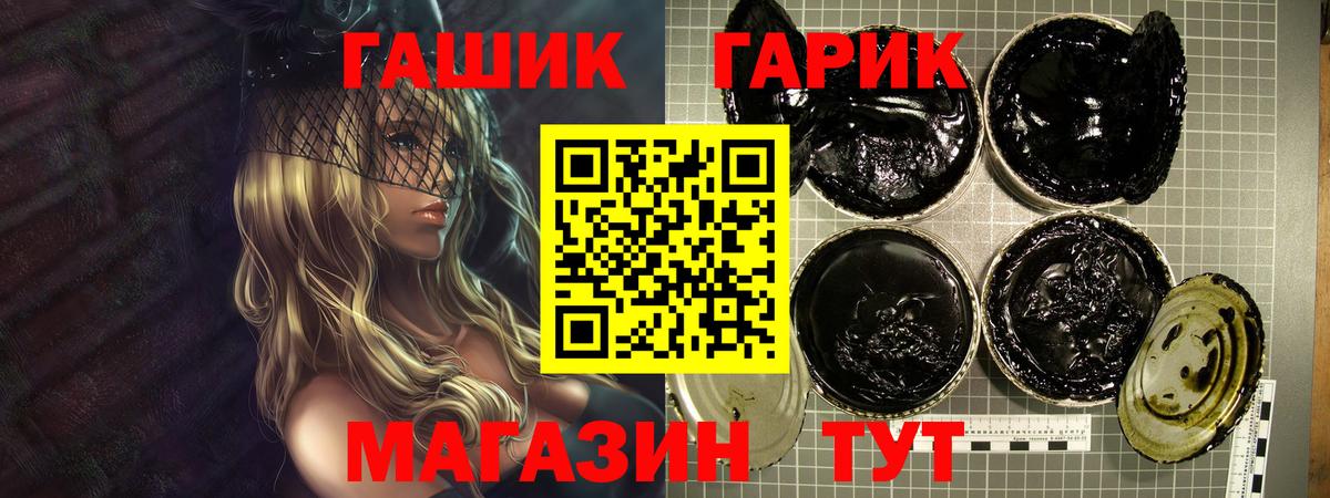 ГАШИШ hashish  Гашиш гашик  Вход с VPN  ГАШИШ  Лесной 