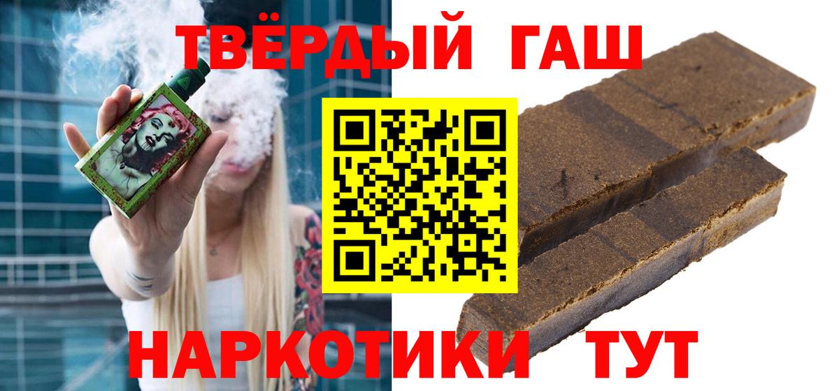 ГАШИШ Изолятор Лесной