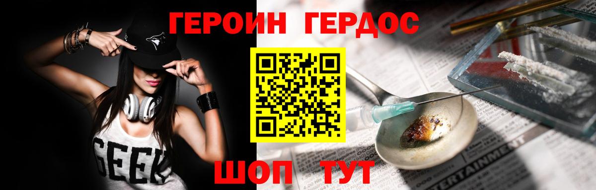 ГЕРОИН  Героин VHQ  Вход с VPN  Лесной 