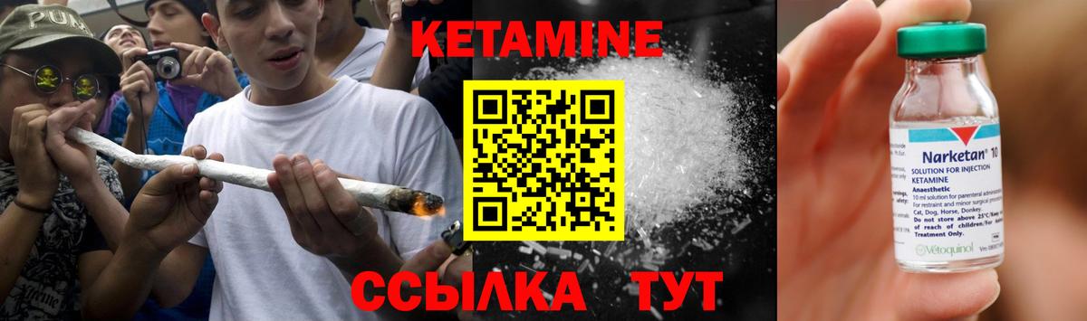КЕТАМИН ketamine Лесной