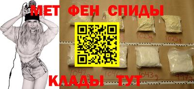 метамфетамин Изобильный