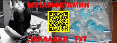 метамфетамин Изобильный