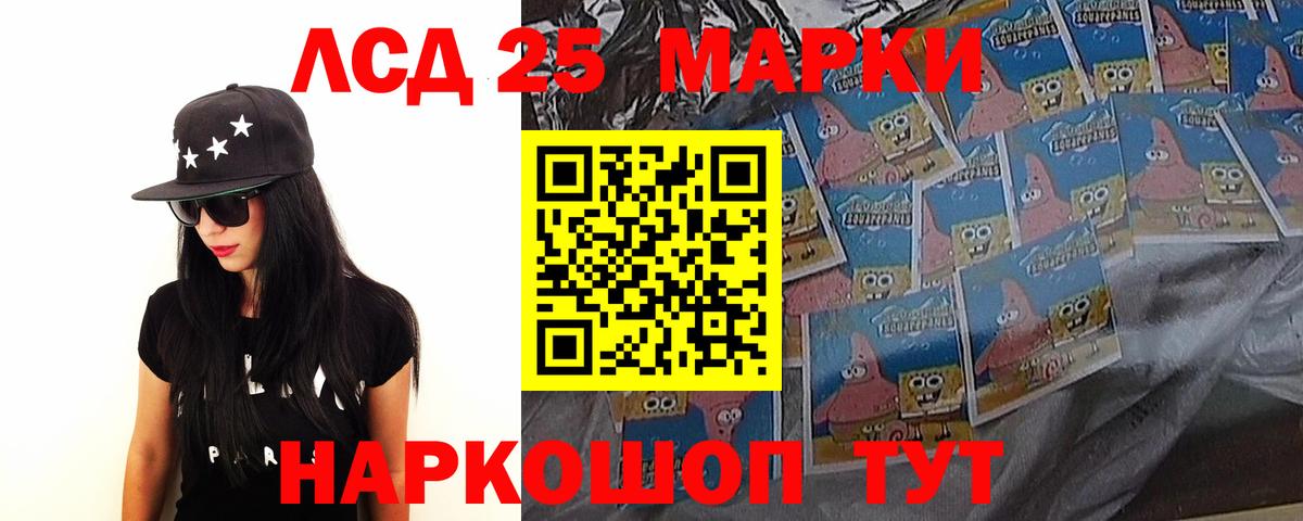 Лсд 25 экстази ecstasy Лесной