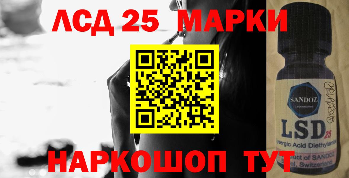 Лсд 25 экстази ecstasy  Вход с VPN  LSD-25 экстази ecstasy  Лесной 