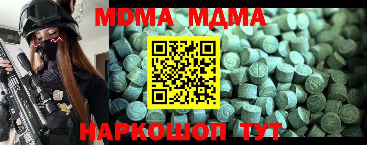ГАШ Лесной