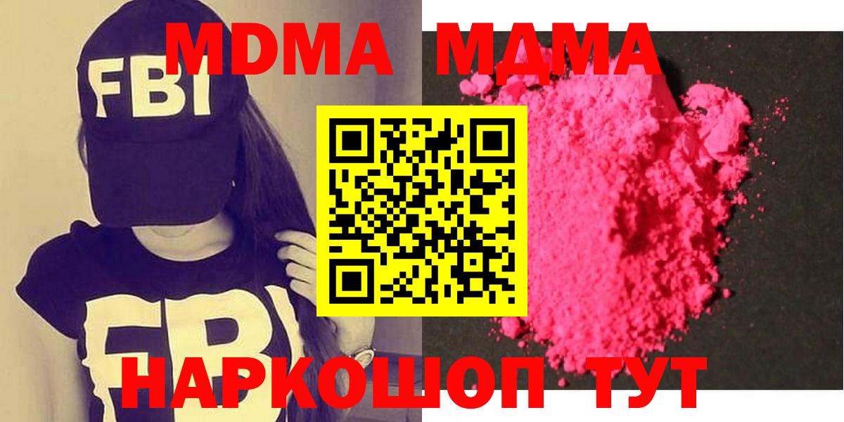 МДМА молли  MDMA  Лесной  Вход с VPN 