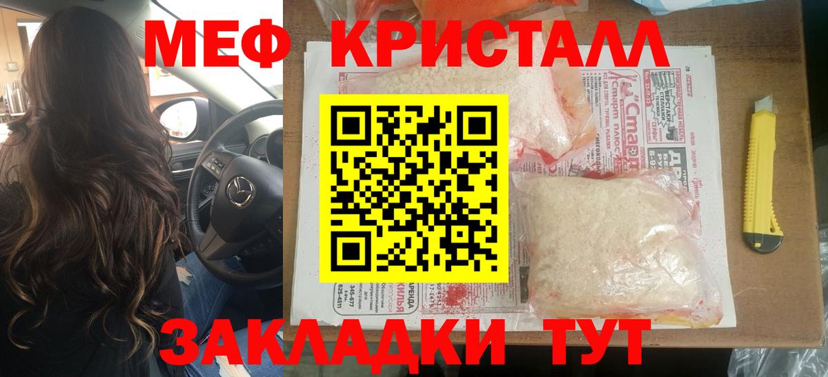 МЕФ mephedrone  Меф VHQ  МЯУ-МЯУ  Лесной  Вход с VPN 