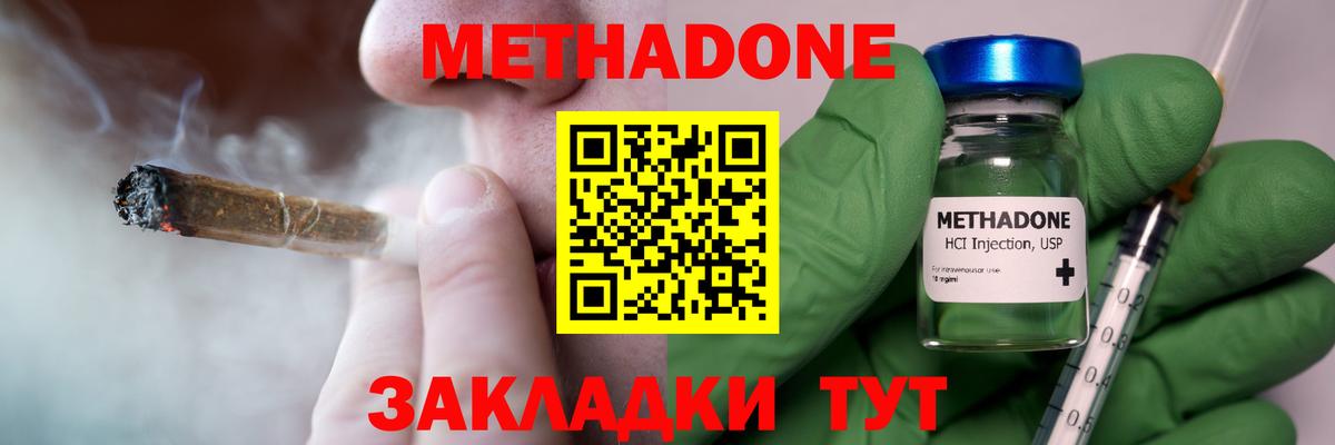 Метадон белоснежный Лесной