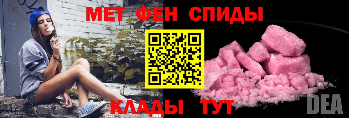 МЕТАМФЕТАМИН винт  МЕТАМФЕТАМИН винт  Лесной  Вход с VPN 