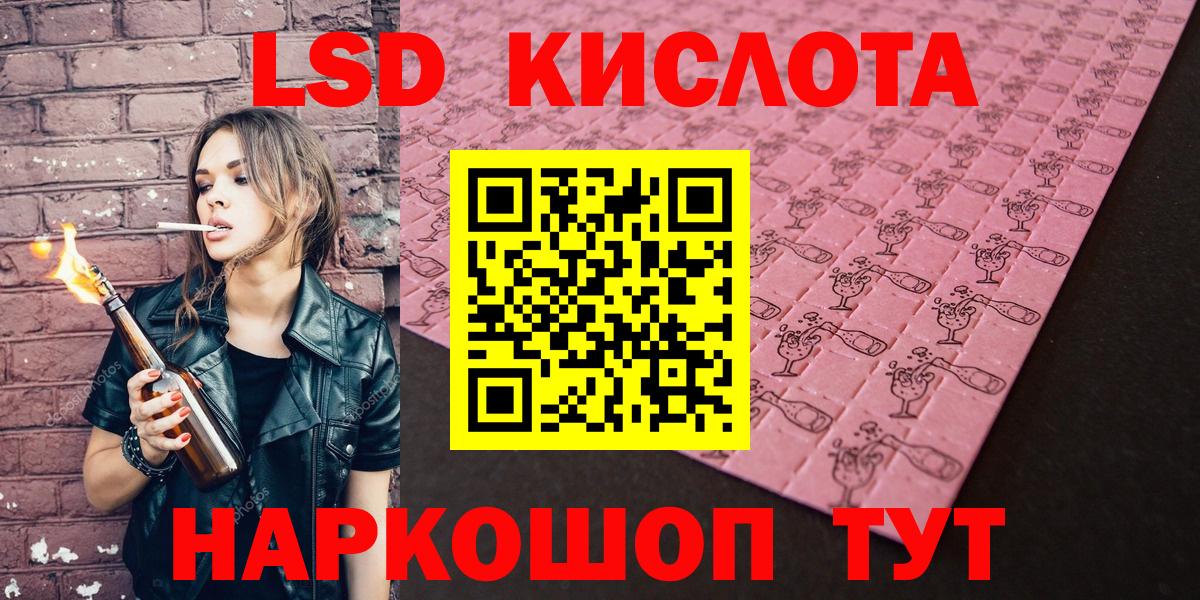 Лесной  Марки N-bome  Вход с VPN  Наркотические марки 1500мкг 